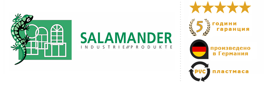 Salamander